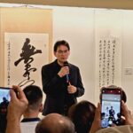 墨𩐳同源 兩岸書法名家百幅鉅作齊聚苗栗